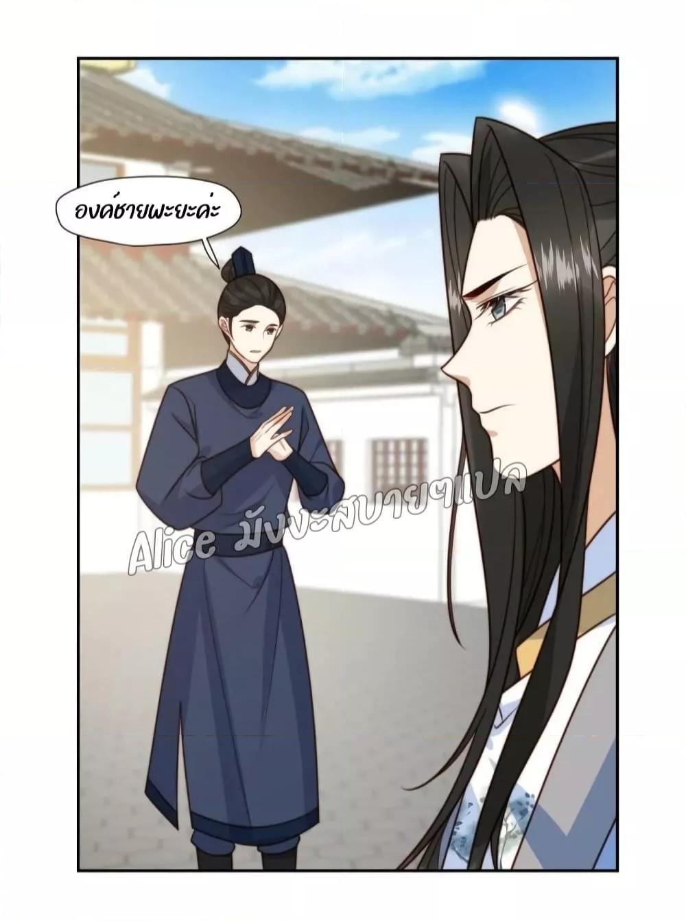 อ่านการ์ตูน After The Rotten, I Control The Prince’s Heart 37 ภาพที่ 11