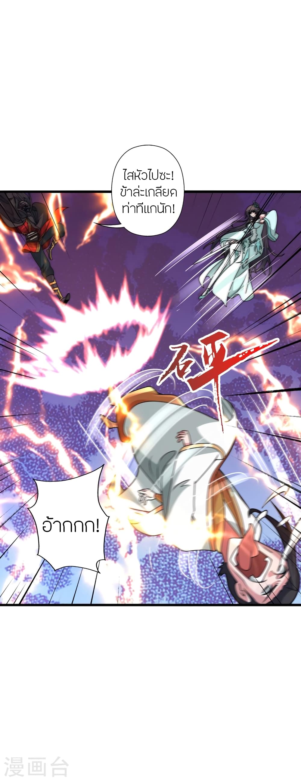 อ่านการ์ตูน Banished Disciple’s Counterattack 448 ภาพที่ 58