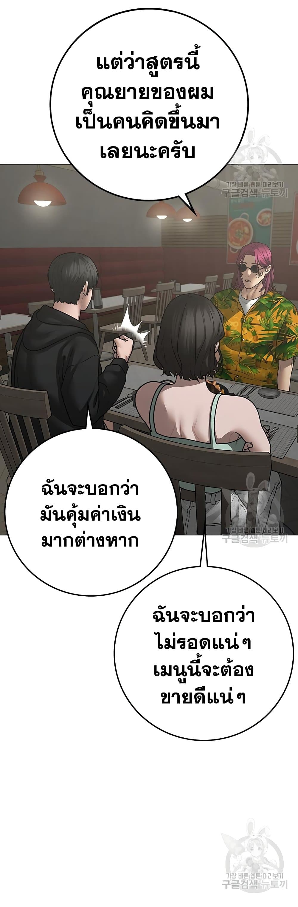 อ่านการ์ตูน Reality Quest 96 ภาพที่ 77