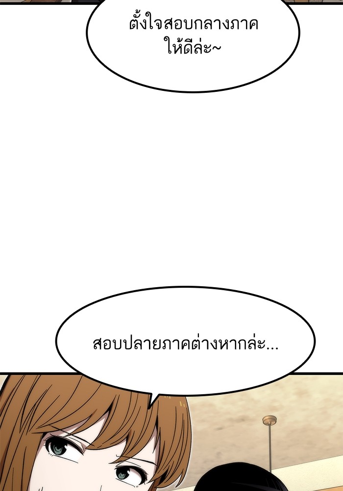 อ่านการ์ตูน Ultra Alter 57 ภาพที่ 109