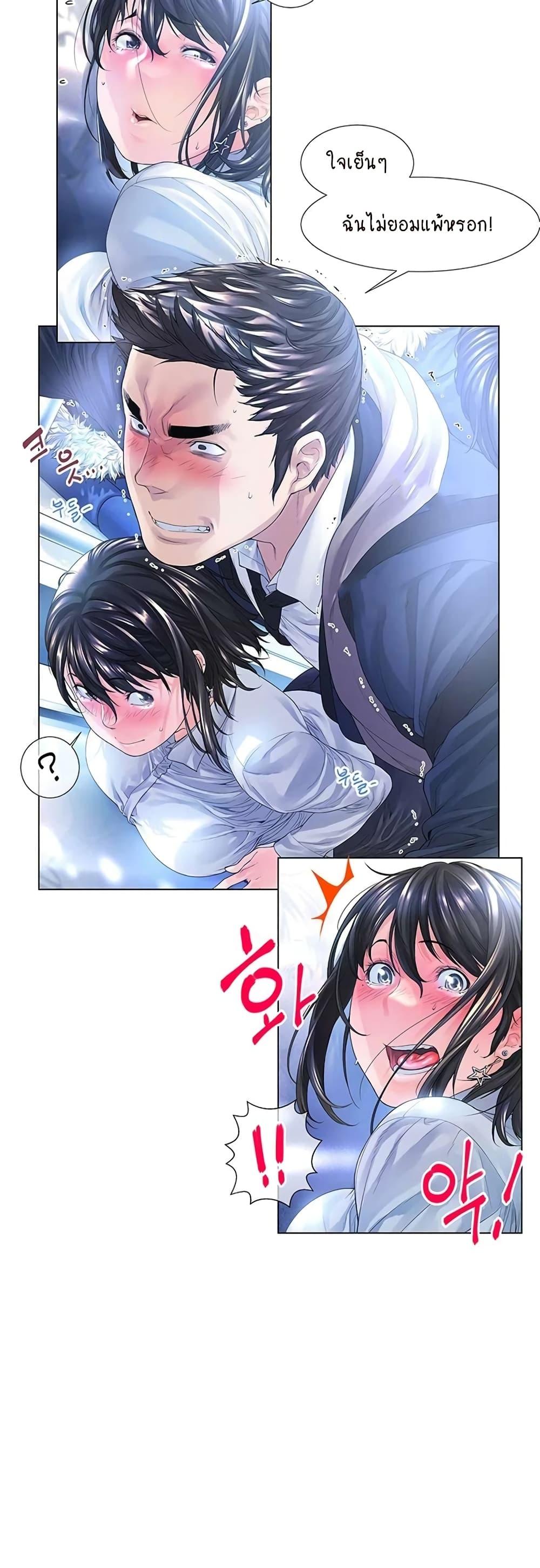 อ่านการ์ตูน Winter Short Stories 1 ภาพที่ 20