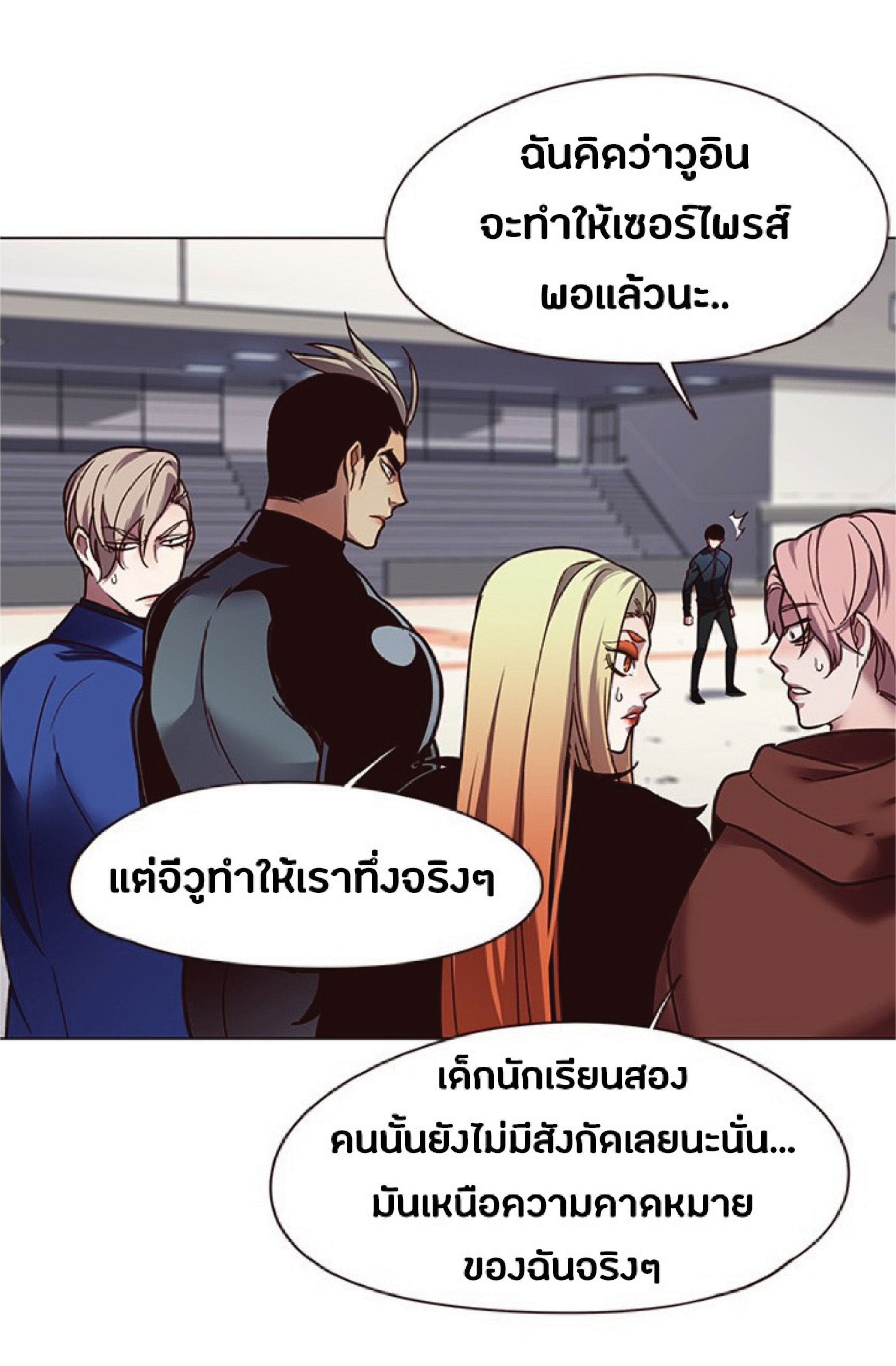 อ่านการ์ตูน Eleceed 87 ภาพที่ 14