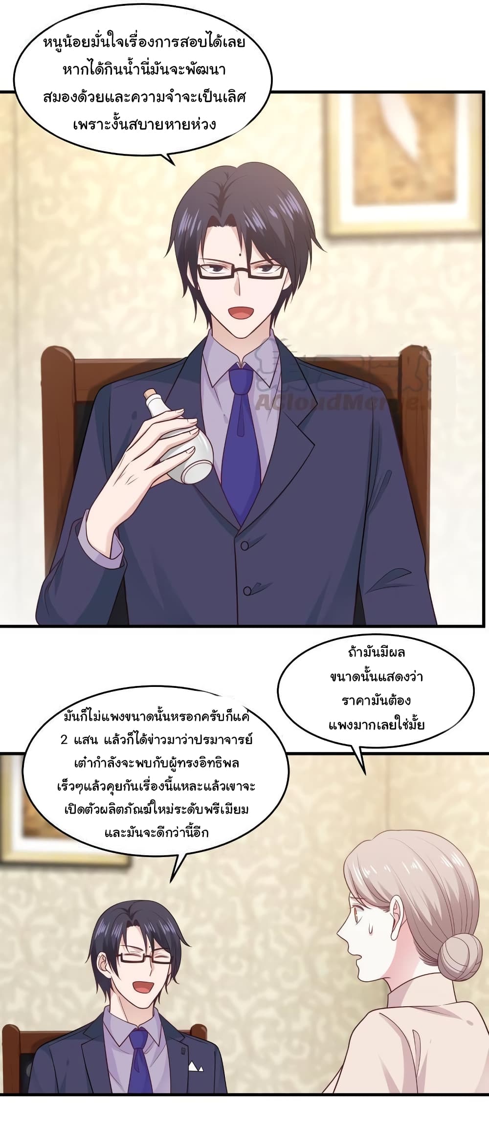 อ่านการ์ตูน I Have a Dragon in My Body 223 ภาพที่ 11