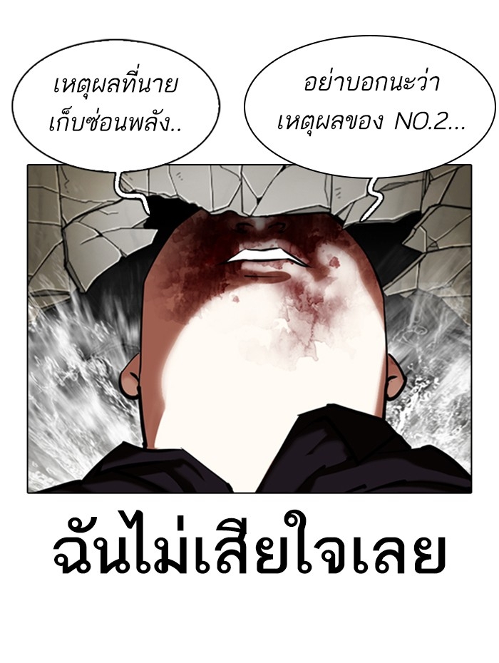 อ่านการ์ตูน Lookism 333 ภาพที่ 126