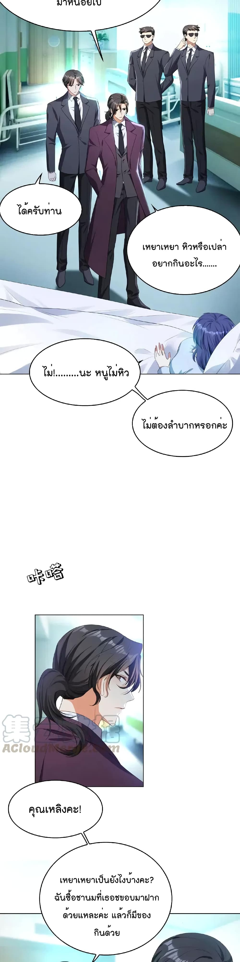 อ่านการ์ตูน Game of Affection 71 ภาพที่ 7