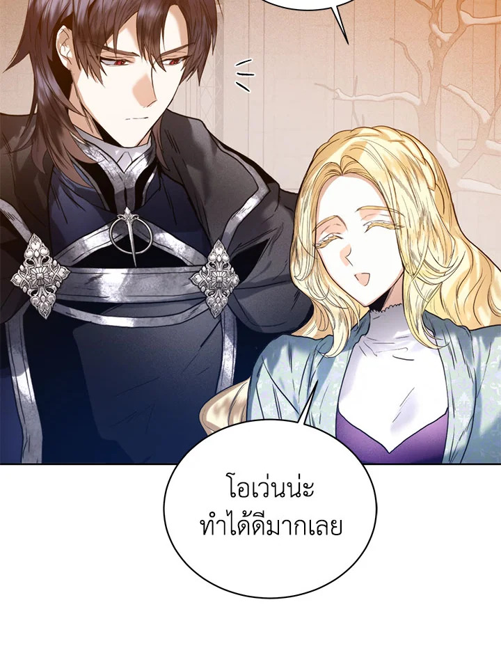 อ่านการ์ตูน Royal Marriage 43 ภาพที่ 26