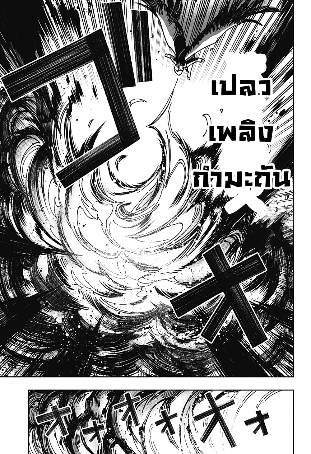 อ่านการ์ตูน Exorcist wa Otosenai 2 ภาพที่ 27