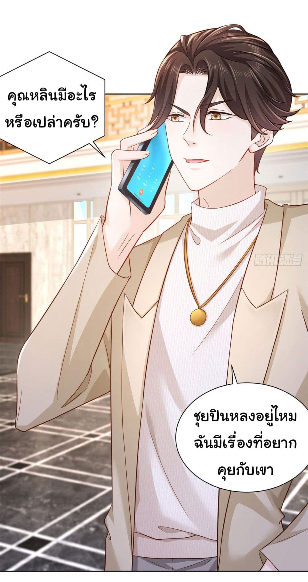 อ่านการ์ตูน I Randomly Have a New Career Every Week 52 ภาพที่ 22