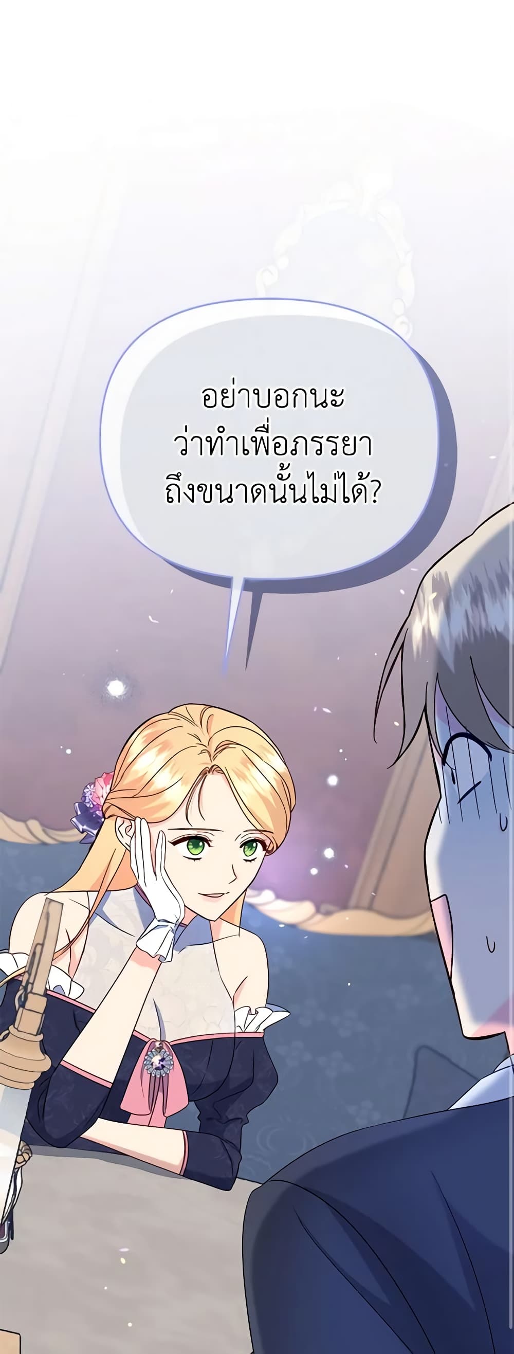 อ่านการ์ตูน I Stole the Child of My War-Mad Husband 62 ภาพที่ 2