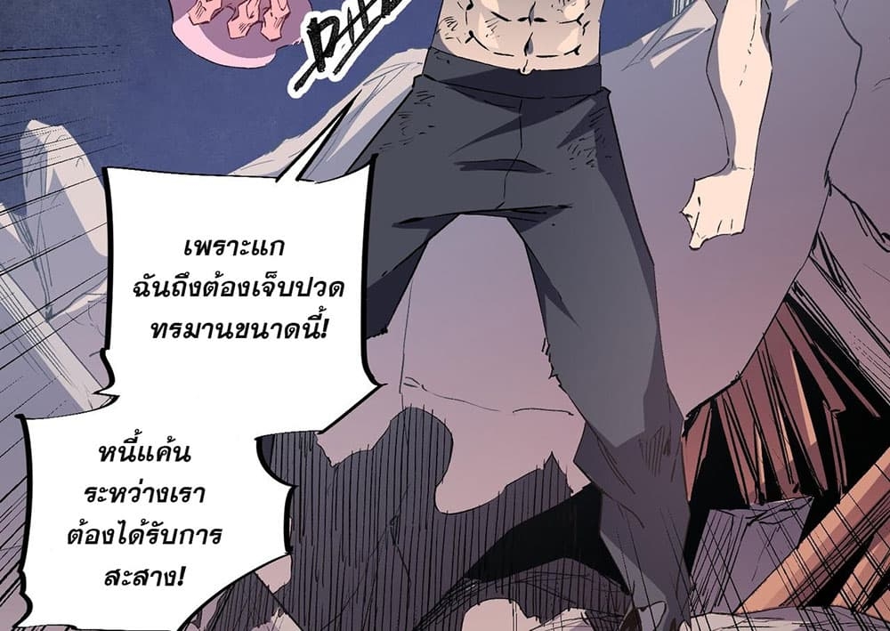 อ่านการ์ตูน Job Changing for the Entire Population The Jobless Me Will Terminate the Gods 54 ภาพที่ 24