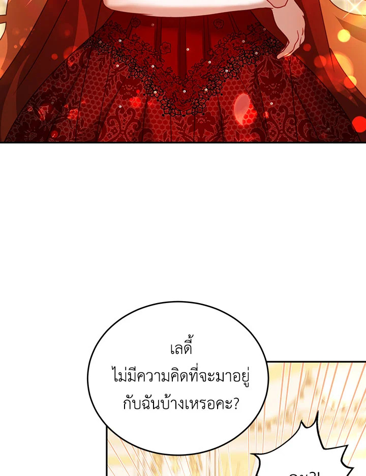 อ่านการ์ตูน I Have Become The Heroes’ Rival 14 ภาพที่ 27