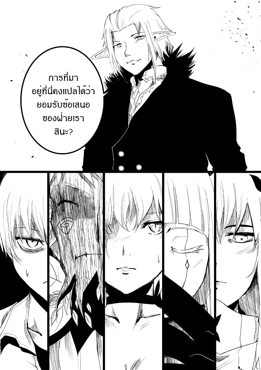 อ่านการ์ตูน Path A waY 191 ภาพที่ 17