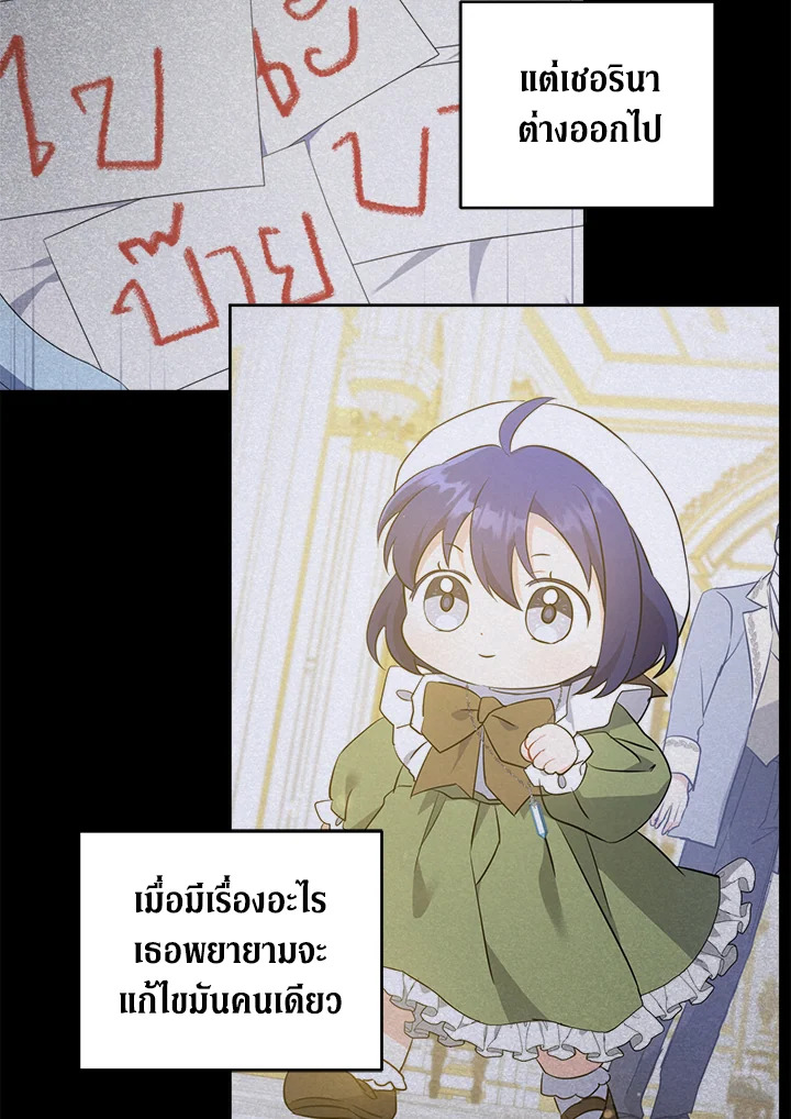 อ่านการ์ตูน Please Give Me the Pacifier 58 ภาพที่ 47