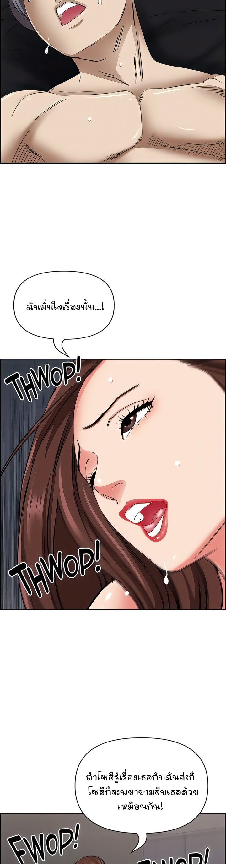 อ่านการ์ตูน Living With A Milf 92 ภาพที่ 20