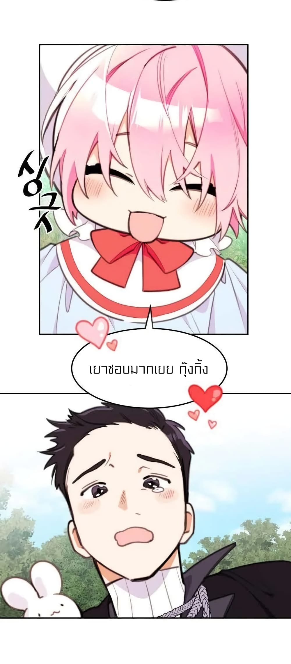 อ่านการ์ตูน Lotto Princess 8 ภาพที่ 16