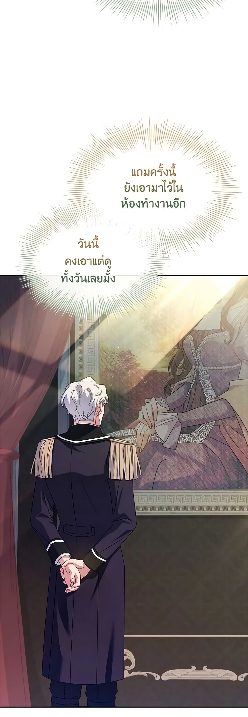 อ่านการ์ตูน The Lady Needs a Break 110 ภาพที่ 21