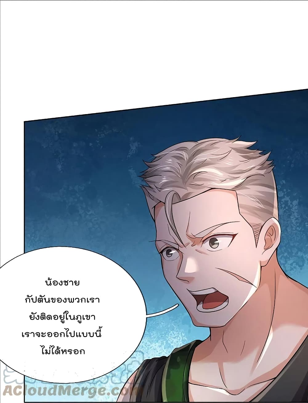 อ่านการ์ตูน I’m The Great Immortal 372 ภาพที่ 4