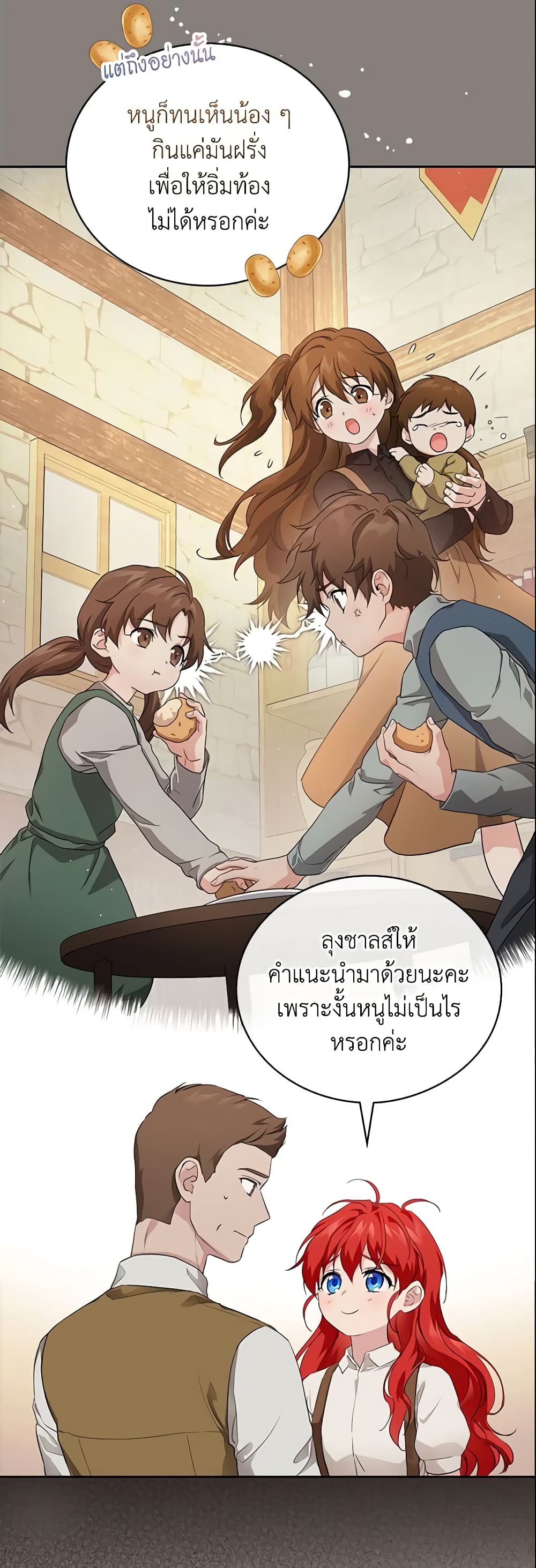 อ่านการ์ตูน Finding My Father’s Son 2 ภาพที่ 20