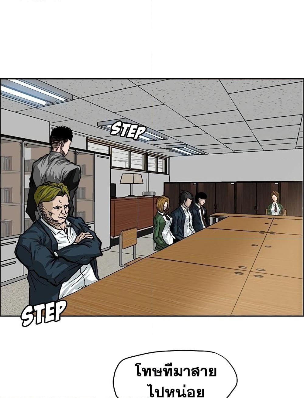 อ่านการ์ตูน Boss in School 65 ภาพที่ 4