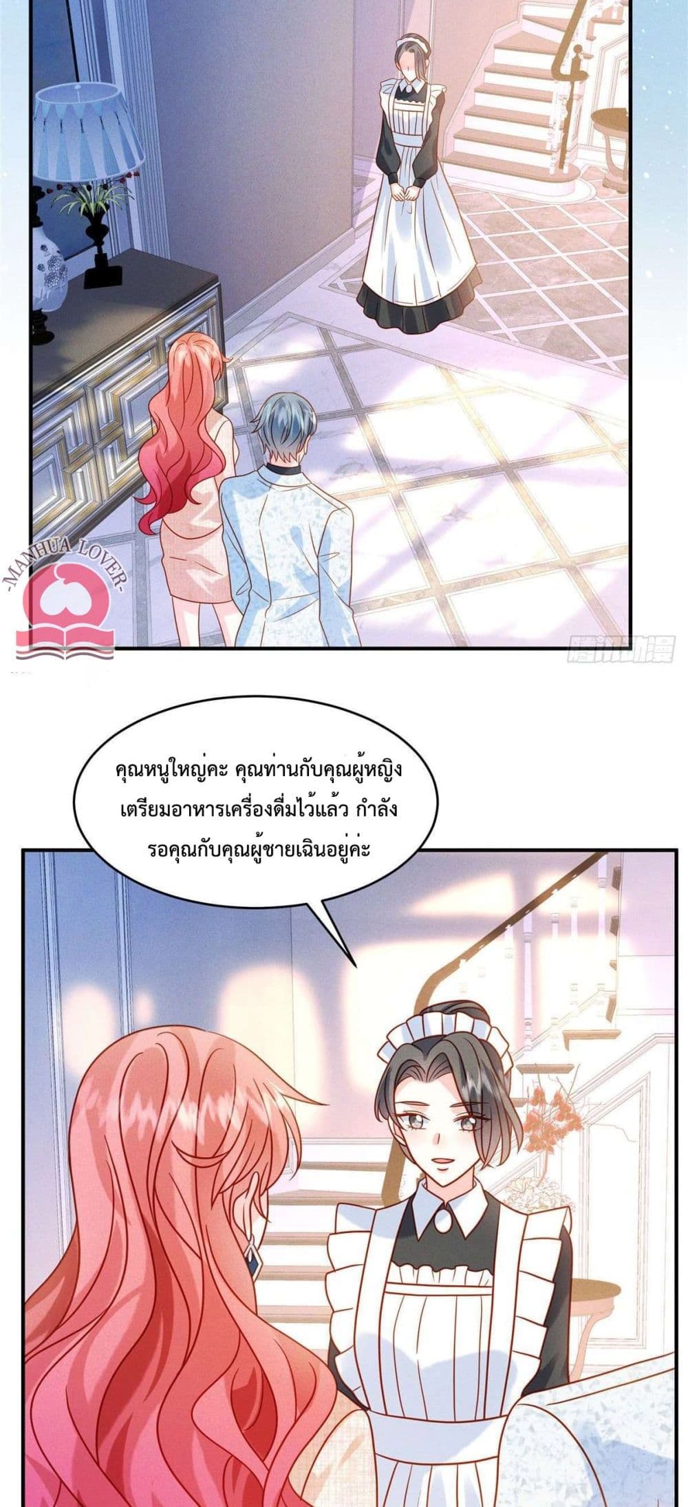 อ่านการ์ตูน Pleasure of Love 35 ภาพที่ 6