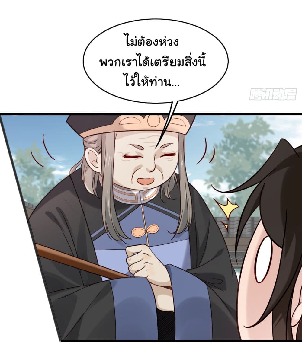 อ่านการ์ตูน SystemOP 11 ภาพที่ 7