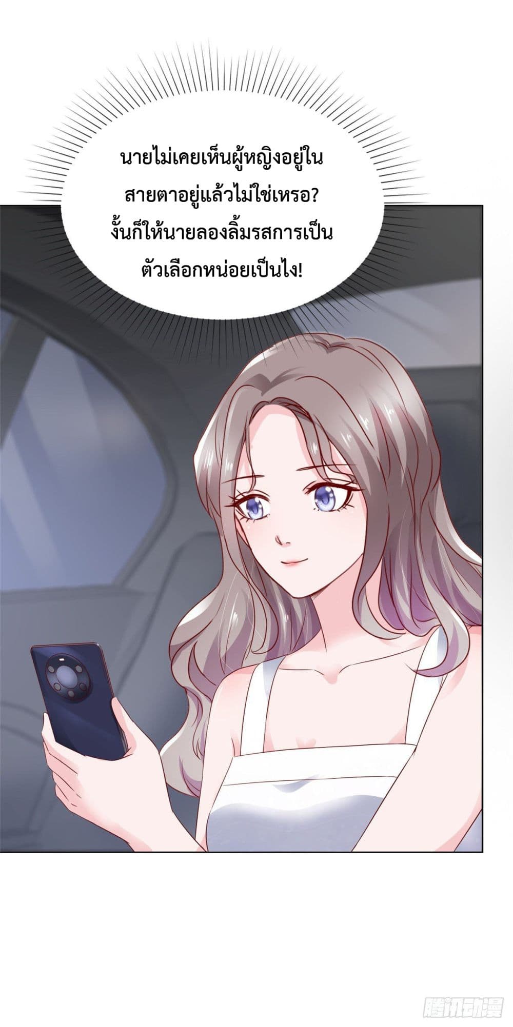 อ่านการ์ตูน The Way To Your Heart 16 ภาพที่ 23