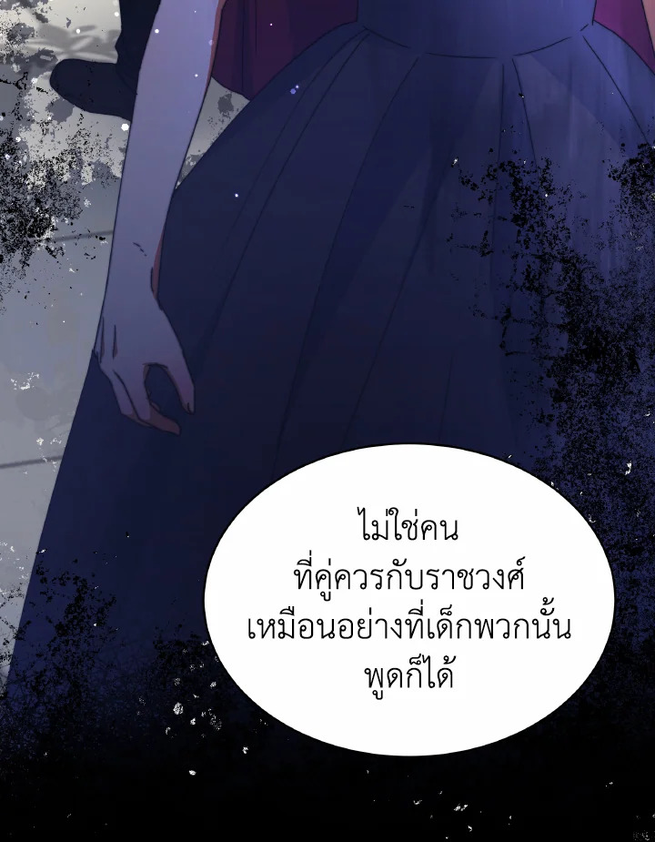 อ่านการ์ตูน Evangeline After the Ending 39 ภาพที่ 124