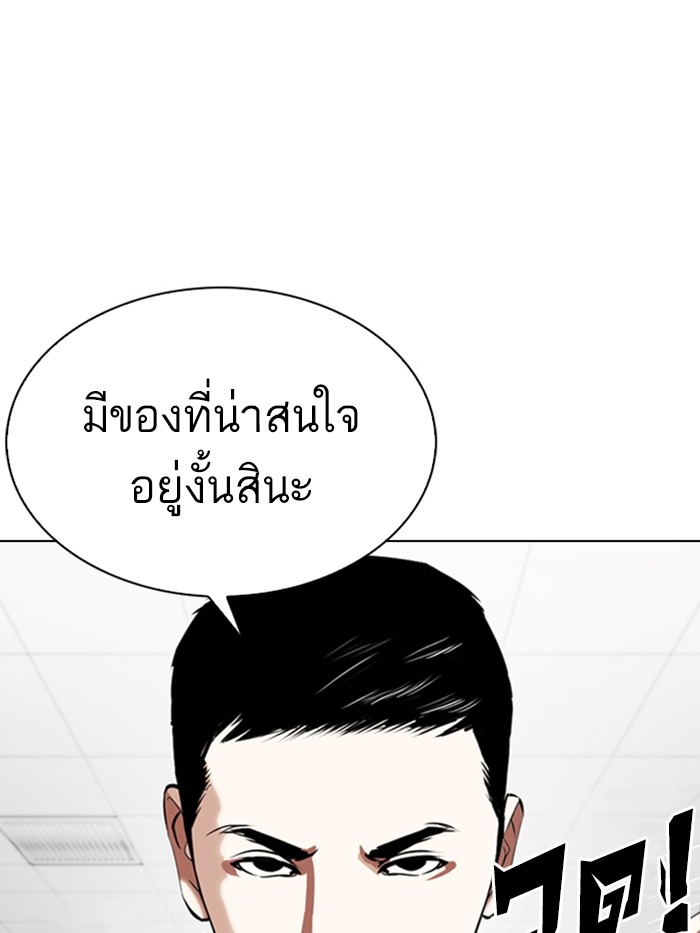 อ่านการ์ตูน Lookism 331 ภาพที่ 179