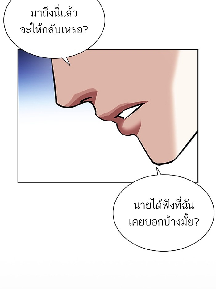 อ่านการ์ตูน Lookism 404 ภาพที่ 156