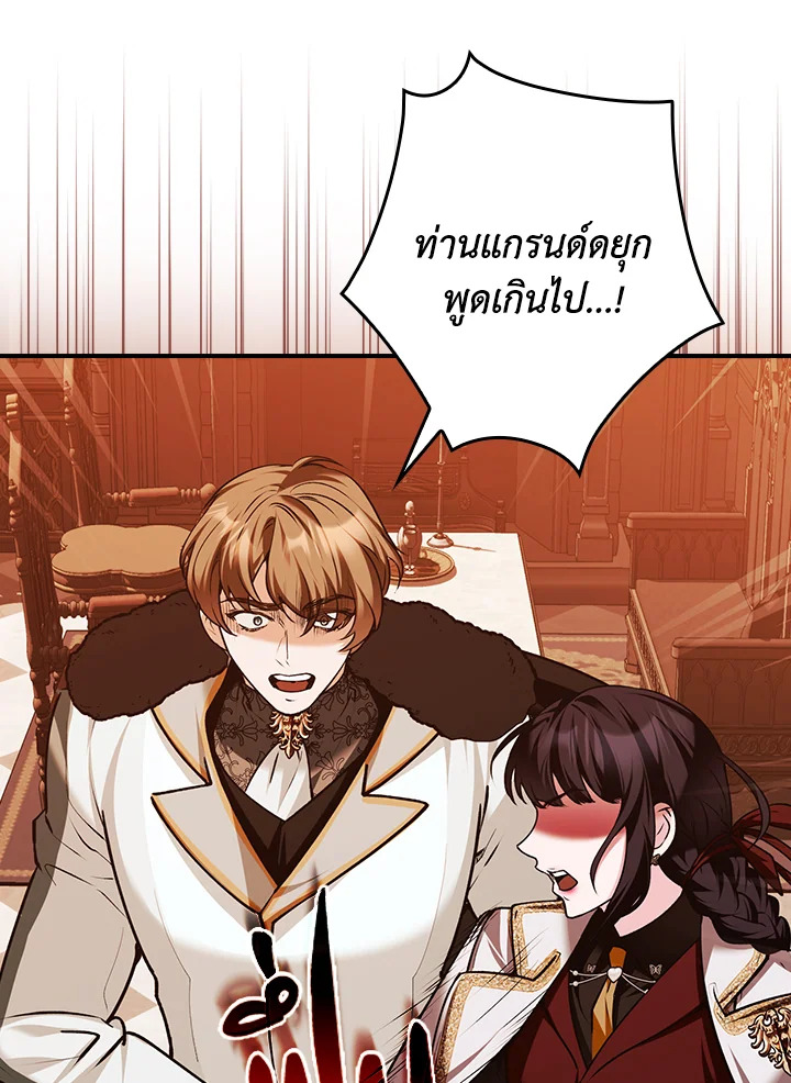 อ่านการ์ตูน The Lady’s Dark Secret 20 ภาพที่ 66