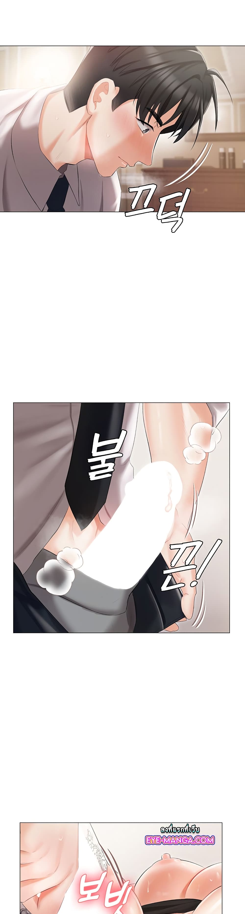 อ่านการ์ตูน Hyeonjung’s Residence 7 ภาพที่ 23