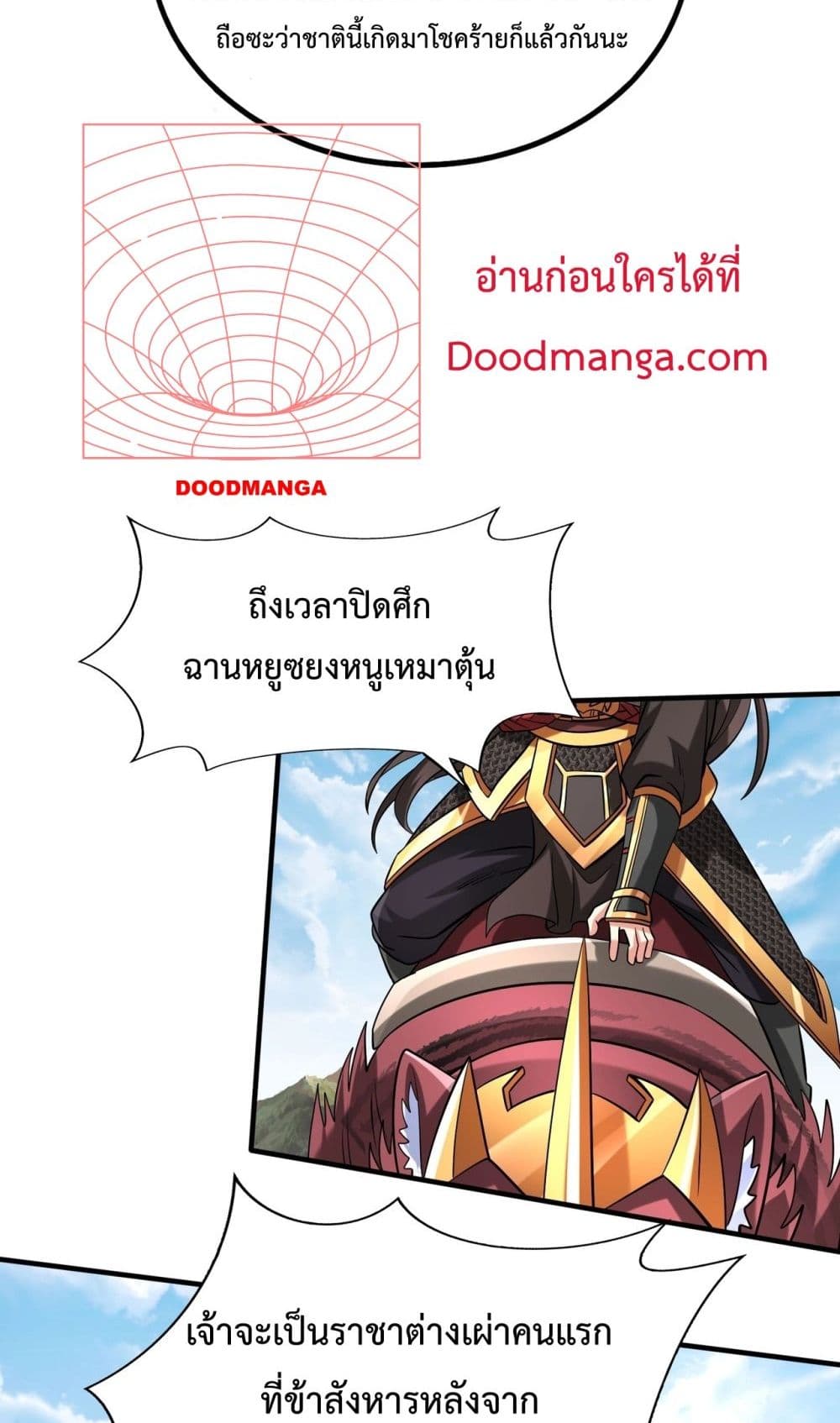 อ่านการ์ตูน I Kill To Be God 128 ภาพที่ 45