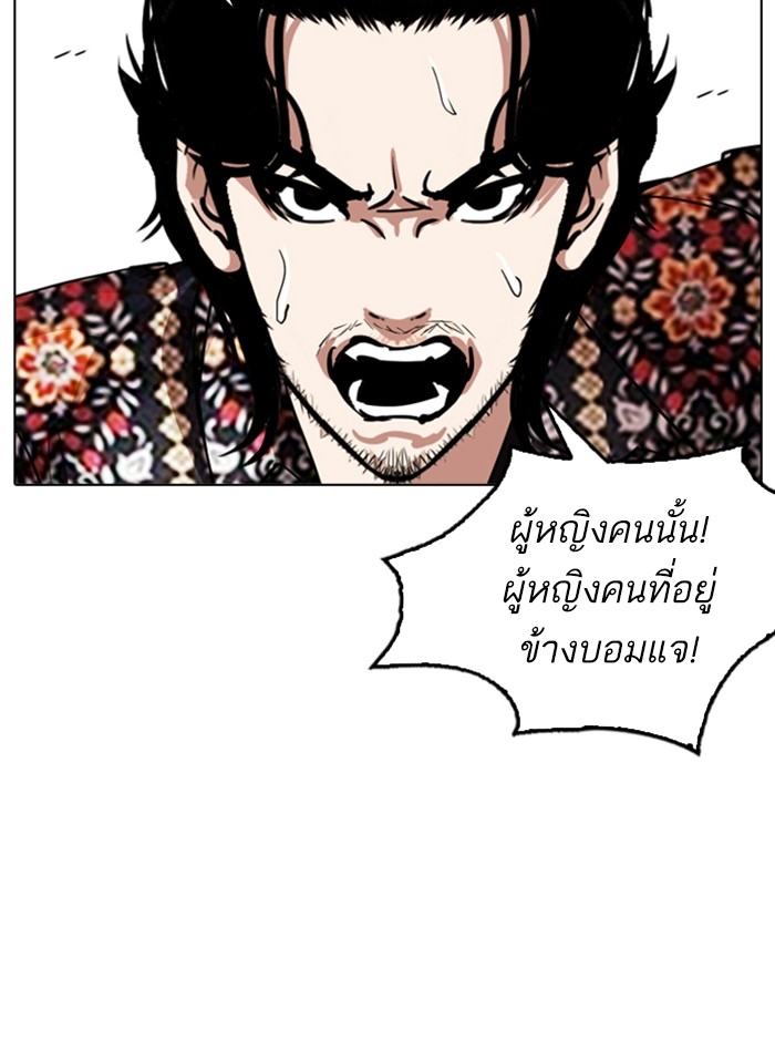 อ่านการ์ตูน Lookism 255 ภาพที่ 159