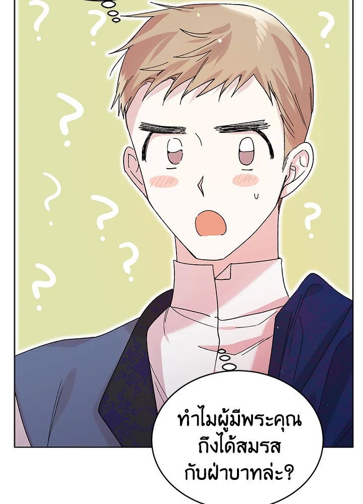 อ่านการ์ตูน A Way to Protect the Lovable You 27 ภาพที่ 45