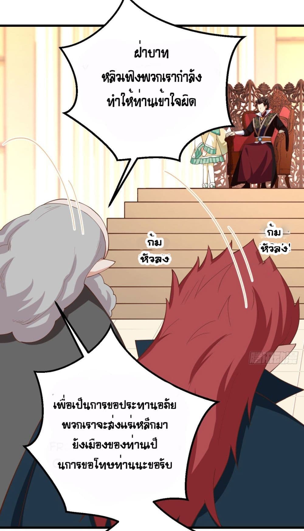 อ่านการ์ตูน Starting From Today I’ll Work As A City Lord 277 ภาพที่ 21