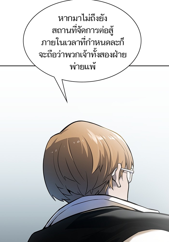 อ่านการ์ตูน Tower of God 575 ภาพที่ 176