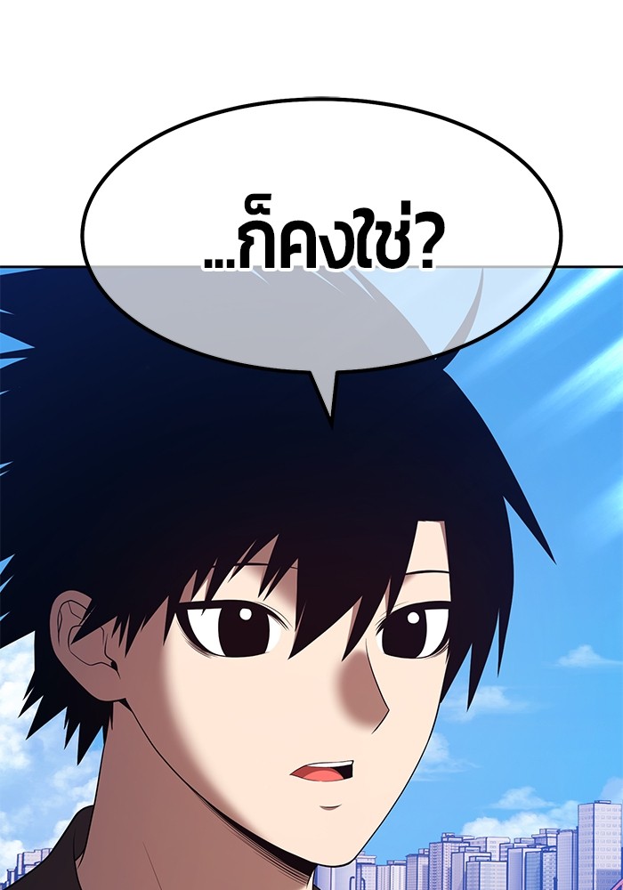 อ่านการ์ตูน +99 Wooden Stick 83 (1) ภาพที่ 167