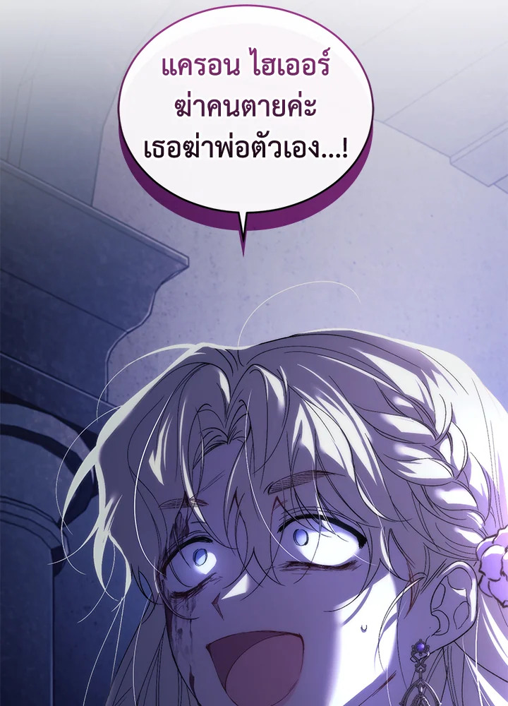 อ่านการ์ตูน Resetting Lady 30 ภาพที่ 108