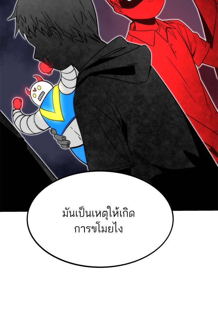 อ่านการ์ตูน Ultra Alter 89 ภาพที่ 99