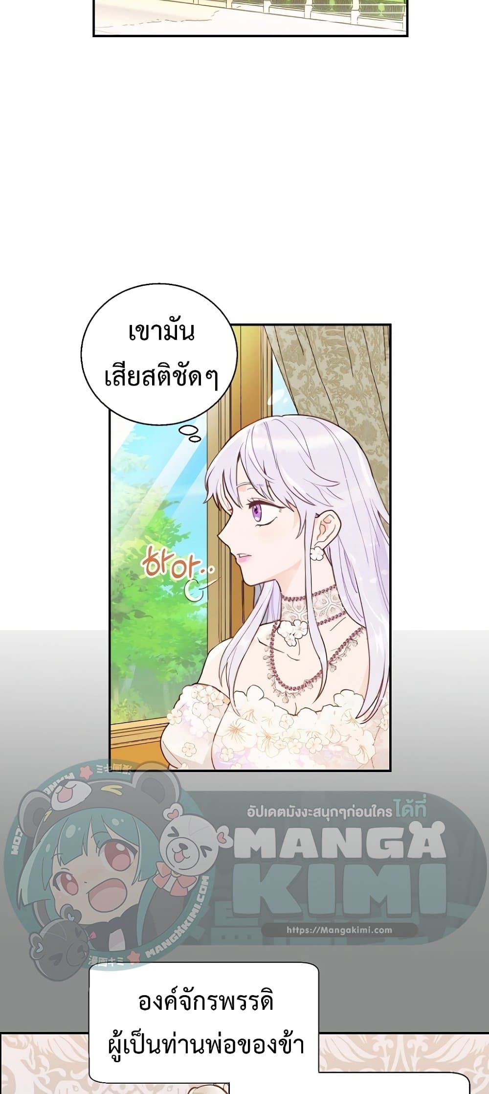 อ่านการ์ตูน Forget My Husband, I’ll Go Make Money 1 ภาพที่ 11