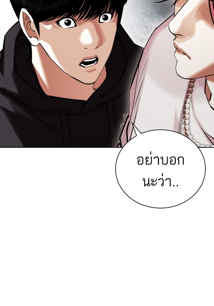 อ่านการ์ตูน Lookism 430 ภาพที่ 27