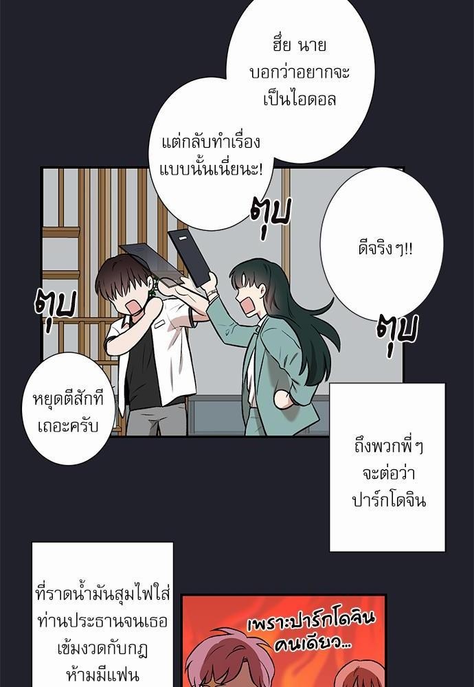 อ่านการ์ตูน INSECRET 2 ภาพที่ 16