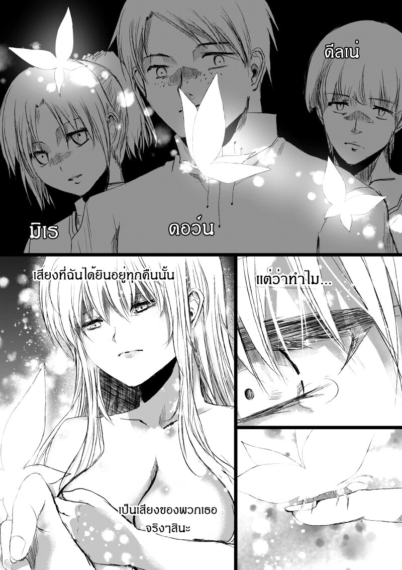 อ่านการ์ตูน Path A waY 193 ภาพที่ 3