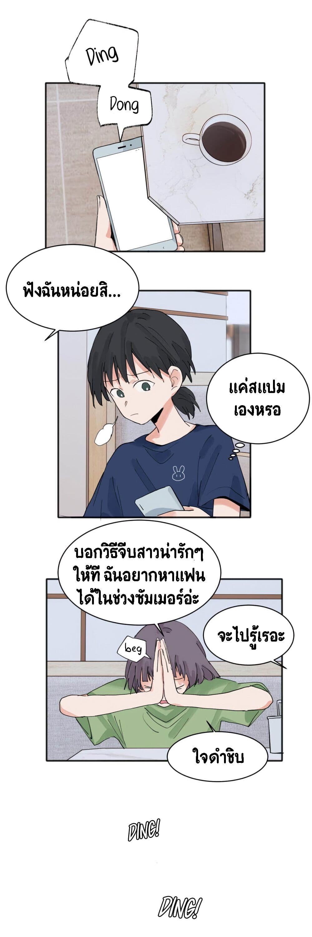 อ่านการ์ตูน That Time I Was Blackmailed By the Class’s Green Tea Bitch 14 ภาพที่ 5