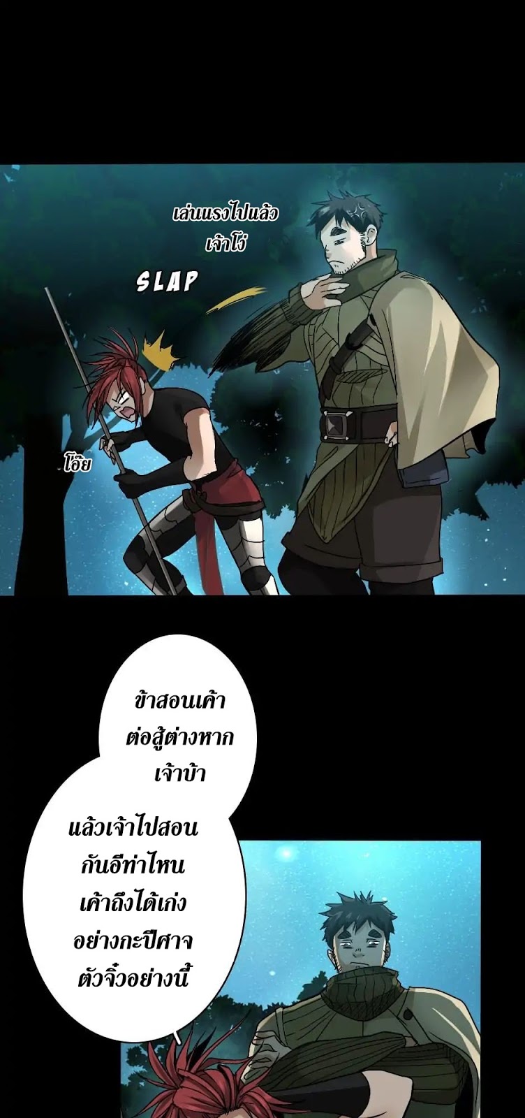 อ่านการ์ตูน The Beginning After The End 7 ภาพที่ 58