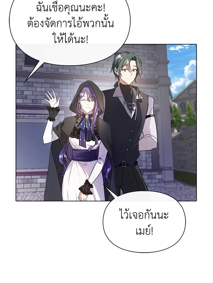 อ่านการ์ตูน The Heroine Had an Affair With My Fiance 2 ภาพที่ 111