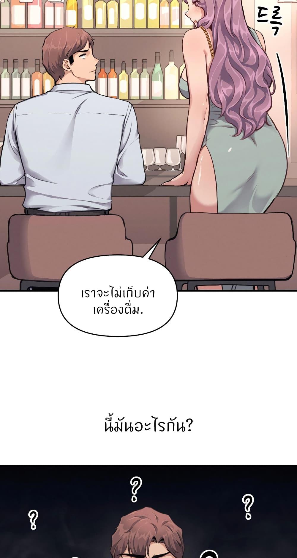 อ่านการ์ตูน My Life is a Piece of Cake 13 ภาพที่ 6