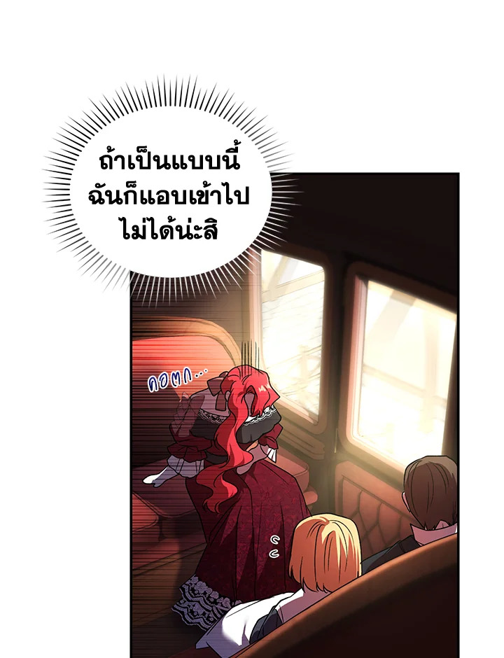 อ่านการ์ตูน Resetting Lady 20 ภาพที่ 22