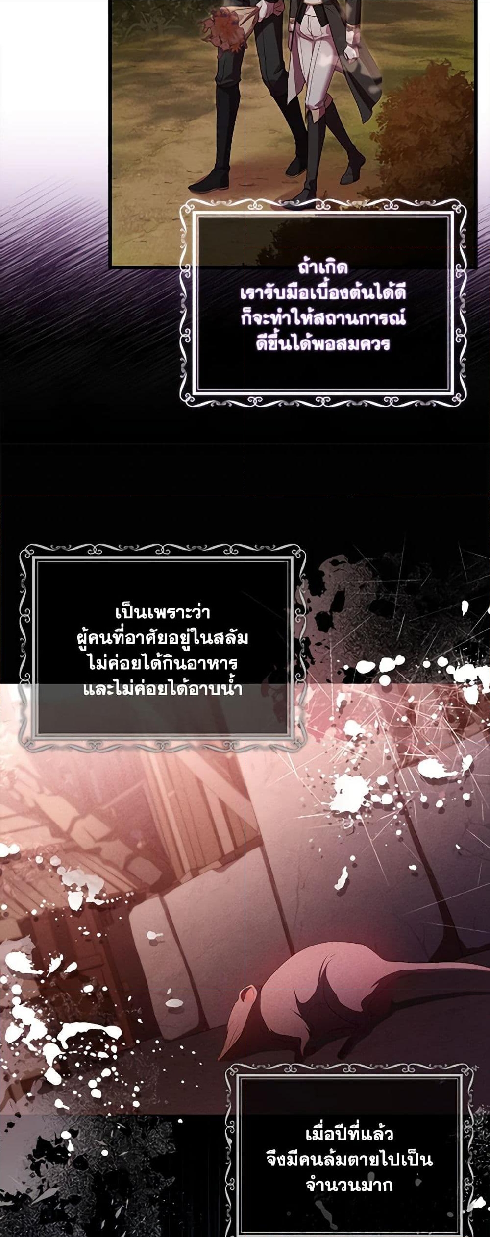 อ่านการ์ตูน The Price Of Breaking Up 35 ภาพที่ 19