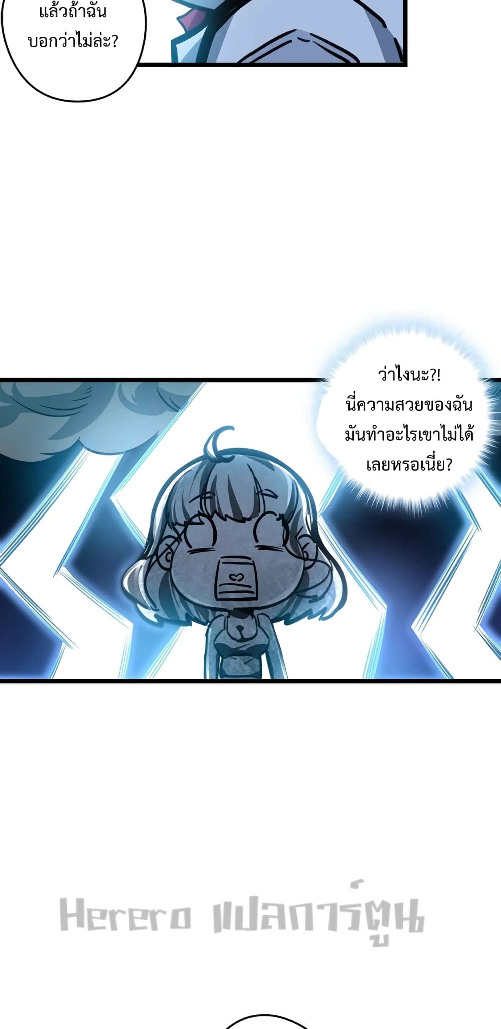 อ่านการ์ตูน Unlock 99 Heroines in End Times 3 ภาพที่ 46